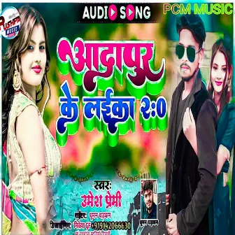 Adapur Ke Laika (Bhojpuri) by Umesh Premi