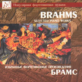 Brahms: Selected Piano Works by Oleg Malov