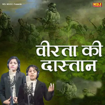 Veerta Ki Dastaan by 