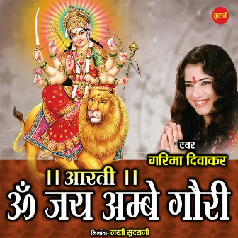 Om Jay Ambe Gouri by Garima Diwakar