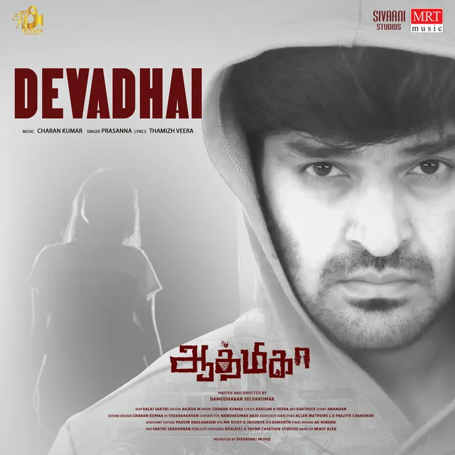 Devadhai - From "Aathmika"