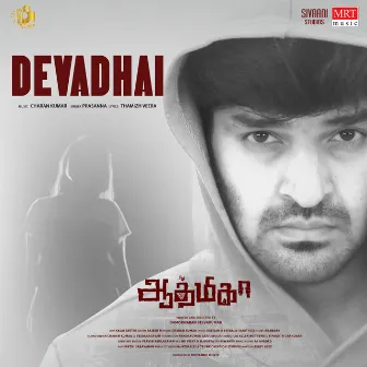 Devadhai (From 