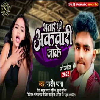 Bhatar Sute Aakwari Jake (Bhojpuri) by 