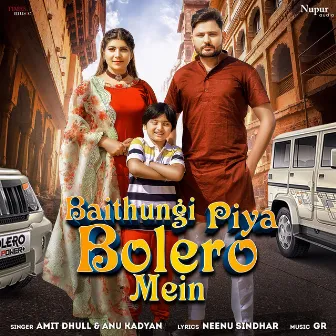 Baithungi Piya Bolero Mein by Amit Dhull