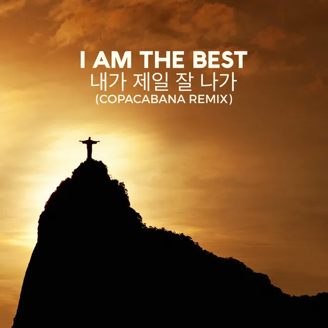 I Am The Best - 내가 제일 잘 나가 - Copacabana Remix