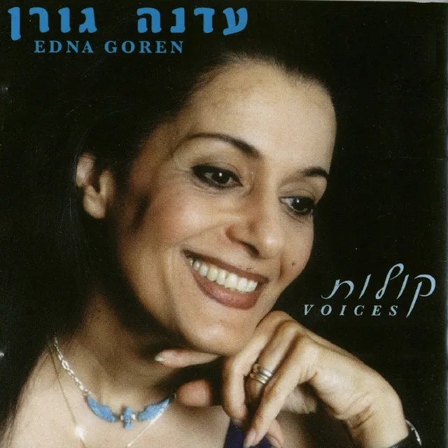 קולות