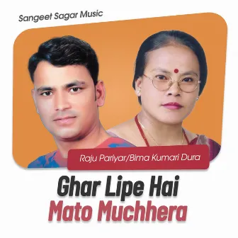 Ghar Lipe Hai Mato Muchherta by Bima Kumari Dura