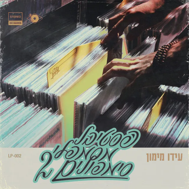 שמיים