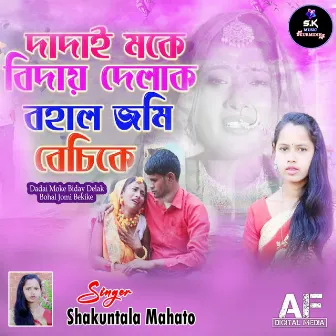 Dadai Moke Biday Delak Bohal Jomi Bekike by Shakuntala Mahato