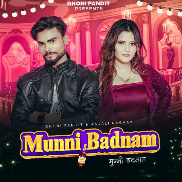 Munni Badnam