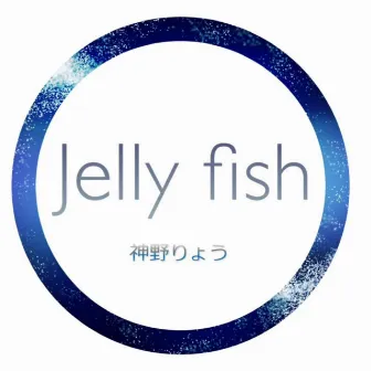 Jelly fish by Ryo Kanno