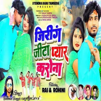 Jiring Jita Pyar by Budhman Sanyashi