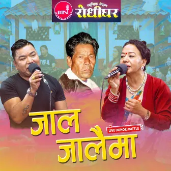 Jala Jalaima Khau Ta Bhane by Shila Aale