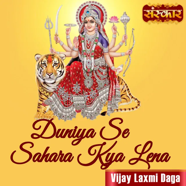 Vijay Laxmi Daga