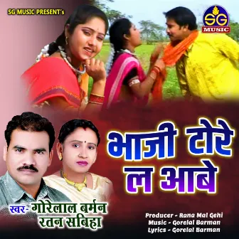 Bhaji Tore La Aabe (Chhattisgarhi Song) by Gorelal Barman