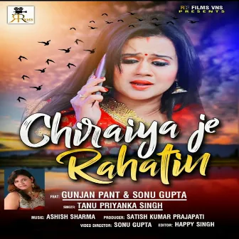 Chiraiya Je Rahatin by Tanu Priyanka Singh