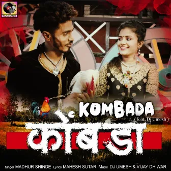 Kombada (feat. Dj Umesh) by Madhur Shinde