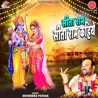 Sita Ram Sita Ram Kahiye by Devendra Pathak