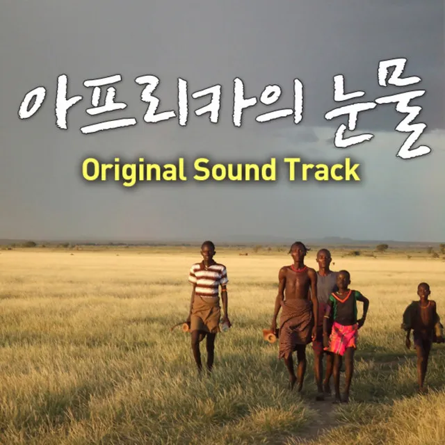 TEARS OF THE AFRICA (Original Soundtrack)