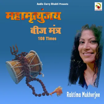 Mahamrityunjay Beej Mantra 108 Times by Raktima Mukherjee