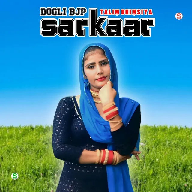 Dogli BJP Sarkaar