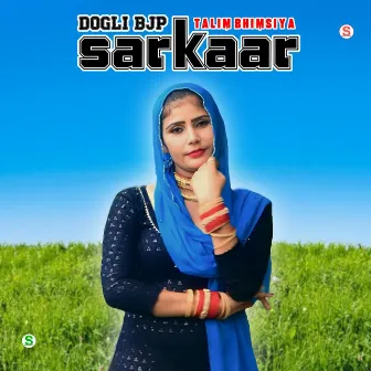 Dogli BJP Sarkaar by Talim Bhimsiya