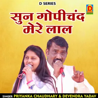 Sun Gopichand Mere Lal (Hindi) by Devenderyadav