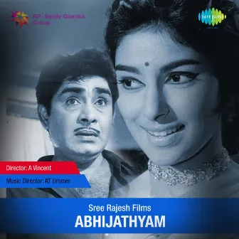 Aabhijathyam (Original Motion Picture Soundtrack) by Unknown Artist