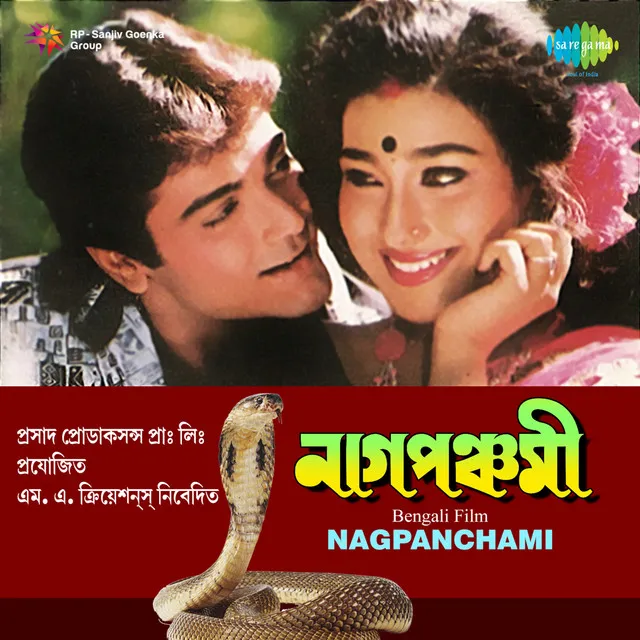 Nagpanchami - Dialogues