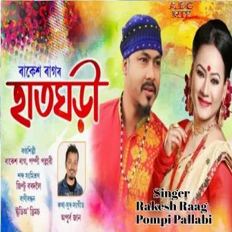 Hat Ghori by Rakesh Raag