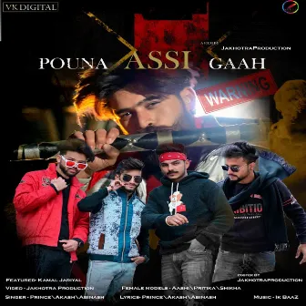 Pouna Assi Gaah by Prince