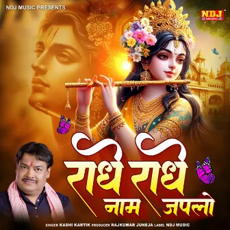 Radhe Radhe Naam Japlo by Kashi Kartik