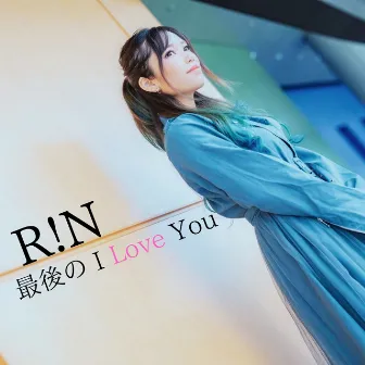 The Last I Love You by R!N