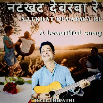 Natkhat Devarwa Re by Ravi Tripathi