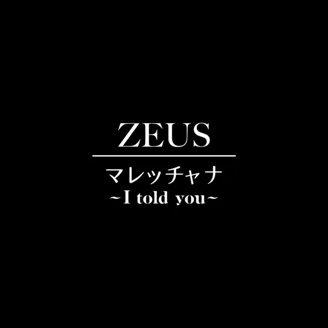 マレッチャナ~I told you~