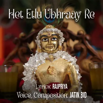 Het Etlu Ubhraay Re by Jatin Bid