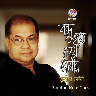 Bondhu Hote Cheye by Subir Nandi