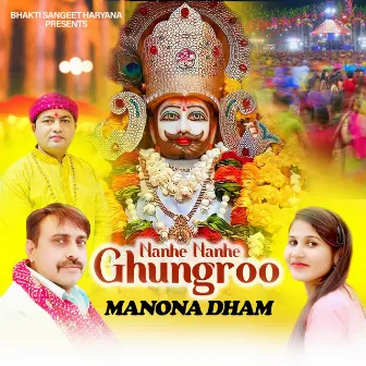 Nanhe Nanhe Ghungroo Manona Dham by Priya Rajput