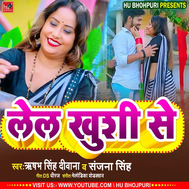 Le La Khushi Se (Bhojpuri)