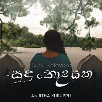 Sudu Kolayaka by Anjitha Kuruppu