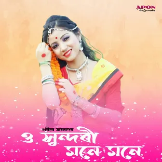 O Sundori Mone Mone by Prabir Sarkar