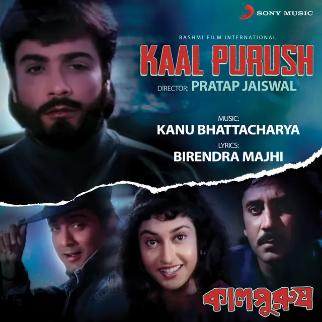 Kaal Purush (Original Motion Picture Soundtrack)