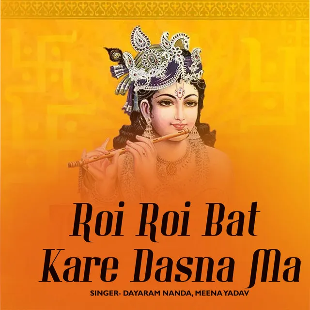 Roi Roi Bat Kare Dasna Ma