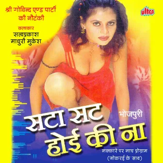 Sata Sat Hoi Ki Na Vol2 by Madhuri Mukesh