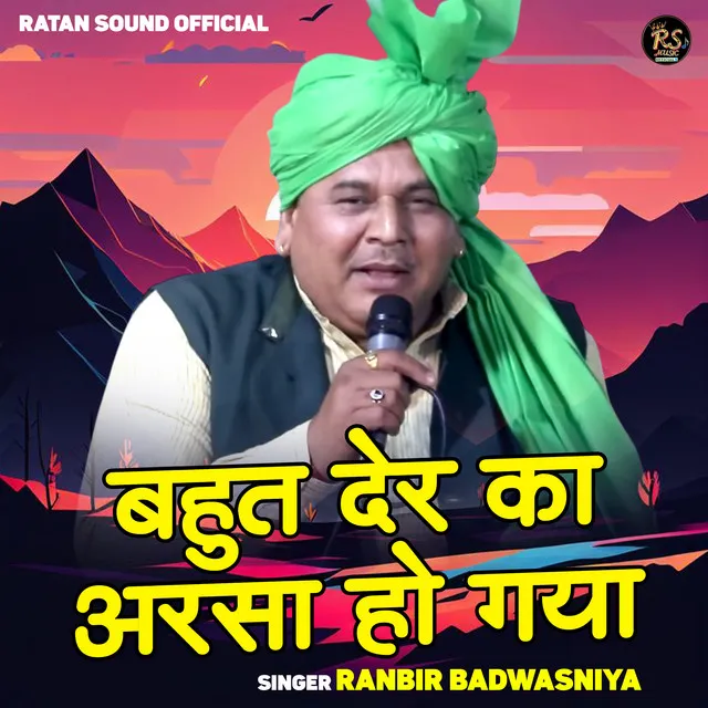 Bahut Der Ka Arsa Ho Gaya