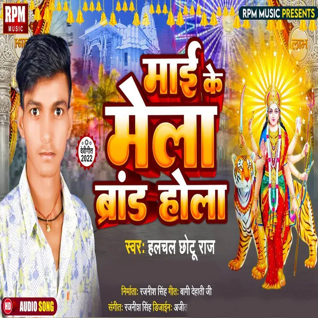 Mai Ke Mela Barnd Hola