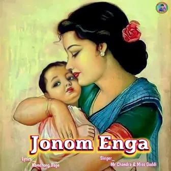 Jonom Enga by Miss Guddi