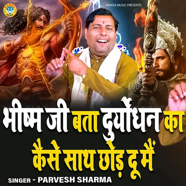 Bhishm Ji Bata Duryodhan Ka Kaise Saath Chhod Du Main