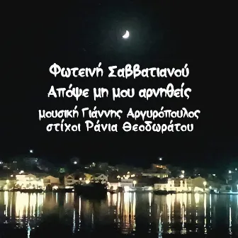 Apopse Min Mou Arnitheis by Giannis Argyropoulos