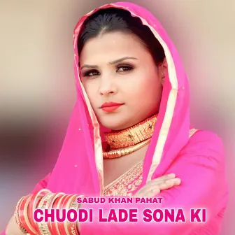 Chuodi Lade Sona ki by Sahina Khan